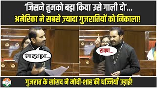 LIVE | मुखबिर देशभक्त हो गए, जुमलों के बाजार में..| Shaktisinh Gohil ने बताई 'गुजरात मॉडल' की सच्चाई