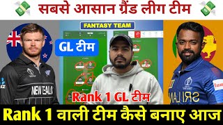 NZ vs SL 3rd T20 Dream11 Prediction ! New Zealand vs Sri Lanka Dream11 Team ! NZ vs SL Dream11 Team