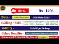 jio 149 and 179 plan in hindi jio top 2 cheapest recharge plan