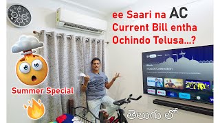 ee Saari na AC current Bill entho telusa...? 🤯 in Telugu