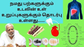 பல் தொடர்புடைய அனைத்து பிரச்சனைகளுக்கும் தீர்வு... | Solution For Teeth Problem.... | #AnandhaYogam