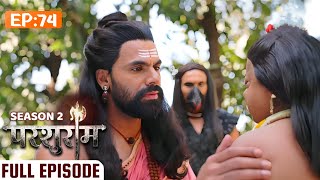 लगूँका को दुखद समय में परशुराम ने दी सांत्वना | PARSHURAM SEASON 2 | EPISODE 74 | Kunal Singh Rajput