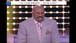 [패밀리퓨드] 나는 CEX를 위해 '이것'도 할 수 있다