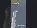 【ロケット】民間ロケットカイロス2号機、打ち上げの瞬間