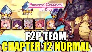 F2P Team vs Chapter 12 Normal - Princess Connect! Re: Dive