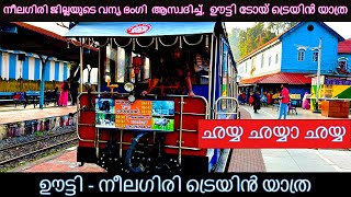 How to book the Ooty Toy Train Ticket  | Ooty Toy Train Travel | RidingToNature By Sujith Sarma S