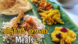 സാബുച്ചേട്ടന്റ വീട്ടിൽ ഊണ് | Homely Meals | kerala meals #Shorts #short