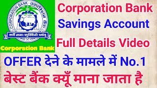 Corporation Bank Saving Account Benefits सबसे बेस्ट बैंक ¦ Credit Card Offer Loan Offer सब मिलेगा?