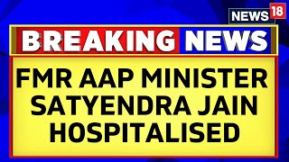 Former Delhi Health Minister Of Aam Aadmi Party Satyendra Jain Hospitalised | Satyendra Jain Health