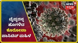 ರಾಷ್ಟ್ರೀಯ ವಾರ್ತೆ | National News | March 17, 2020