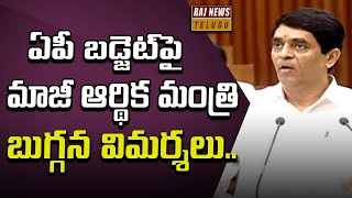 ఏపీ బడ్జెట్‌పై మాజీ ఆర్థిక మంత్రి బుగ్గన విమర్శలు |Buggana Rajendranath Reddy on AP Budget 2024 - 25