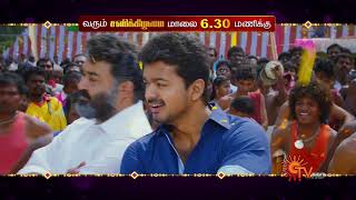 Weekend Evening Movies - Promo | Vanakkam Da Mappilei | Jilla | Kanchana 2 | @6:30PM | Sun TV