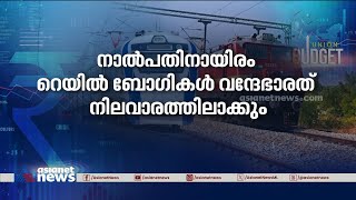 ഒരു കോടി വീടുകളിൽ സോളാർ പാനൽ; അടിസ്ഥാനസൗകര്യ വികസനത്തിന് വൻ ഊന്നൽ നൽകി കേന്ദ്ര ബജറ്റ്