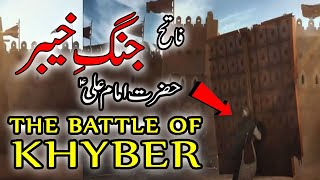 Jang e Khyber &  Hazrat Ali Ibn Abi Talib (A.S) Full New Hindi / Urdu Battle Video 2020 | ZAMZAMA TV