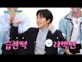 engsub weekly idol ep558 dkz just b