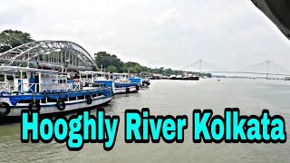 Hooghly River।Kolkata। হুগলি নদী। কলকাতা।