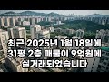 서울시 송파구에서 가장 싼 30평대 최저가 아파트 순위 서울 송파에서 제일 저렴한 집 값 매매 가격 시세 가성비 전용면적 84 신축 재건축 분양 오피스텔 빌라 부동산 전망