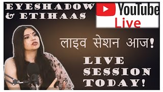 लाइव सेशन | Live session | Lets talk history | इतिहास पे बात | Classes #ancient #medieval #eyeshadow