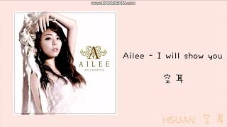 Ailee - I will show you(鈴聲)(벨소리)