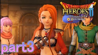 【DQH2 双子の王と予言の終わり】オルネーゼと共に！【part3】