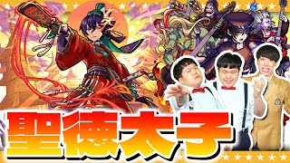 【モンスト】まさか…こんな事になるとは…新限定「聖徳太子」狙いのRED STARSガチャ！！