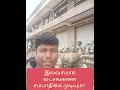 இலவசமாக லட்சங்களை சம்பாதிக்க முடியுமா/ WING GOWSANK TRADERS / cell 8610647518.