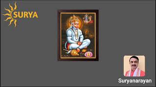 Hanuman ashtotthara naamaavali, 108 Hanuman name chanting | Shri Suryanarayan