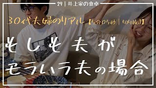 【相談】モラハラ夫の3つ特徴とその対応策とは…【5分05秒】#29