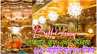 Buffet Lounge | 110+ items only 799 tk | Sector -7 BNS Centre | Budget friendly buffet Restaurant