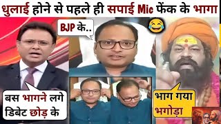 Shivam tyagi \u0026 Anurag Muskan🔥 VS Samajwadi Party🥹॥ Top Viral Debate ॥ New india नया भारत