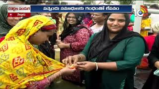 Rottela Panduga 2024 Celebrations | Bara Shaheed Dargah | Nellore | 10TV