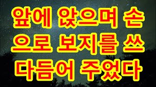 (실화사연)노래방 여주인 노래방에서.._실화사연_드라마사연_라디오사연_사연읽어주는_네이트판#사이다사연 #시어머니 #반전사연