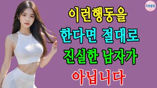 이런남자를 내 인생에 잘못 들였다간 큰일납니다     | 비밀중년의