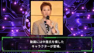 中居正広氏“最後”のメッセージにファン涙　19日閉鎖のファンクラブサイトに実写で手を振る動画