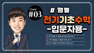 03. 연립방정식과 행렬