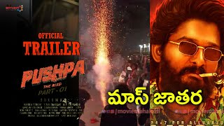 Pushpa Trailer Mass Jathara | Pushpa Official Trailer | Allu Arjun