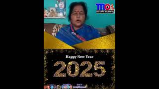 ଇଂରାଜୀ ନବବର୍ଷ ୨୦୨୫ ଶୁଭେଚ୍ଛା #tro24news  #happynewyear2025