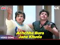 Achchha Bura Jane Khuda 4K - Dharmendra Jeetendra - Kishore Kumar, Mohammed Aziz - Insaf Ki Pukar
