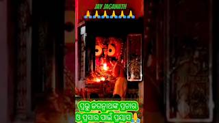 Mangal Alati Darsan Of Lord Jagannath from Srikhetra kindly spread Don't Forget to Like and Comment🙏