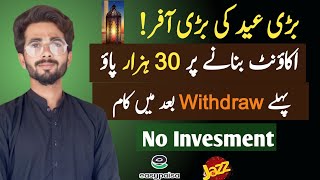 🎉Eid Offer • Create account & Earn 100$ free • Real Online Earning Without investment 2023