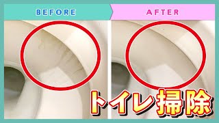 【トイレ掃除】オキシクリーンだけでトイレ丸ごとお掃除