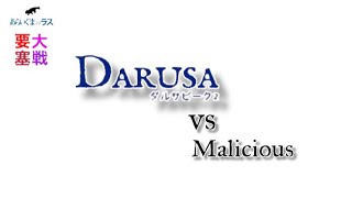 【リネレボ】★ 2020/6/13 要塞大戦 ダルサピーク2(タルカイ) vs Malicious(エルカーディア) VC有り