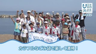 海でつながるゴミ拾い 日本財団 海と日本PROJECT in ふくい 2018 #15