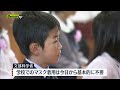 各地で小学校の入学式　静岡市