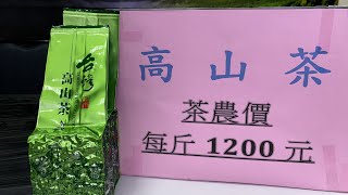 每天一壺好茶～杉林溪羊仔灣秋茶（海拔1400）訂購專線：0962 039 999