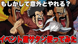 【ドッカンバトル】もしかして意外やれるにでは？８周年のイベント産ミスターサタン使ってみた