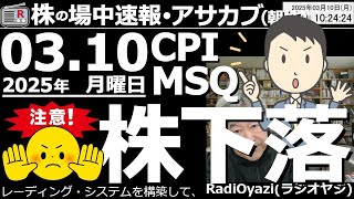 【投資情報(朝株！)】週明けの日経は円高もあって軟調。36,400円の買いシグナルに接近する可能性も●まだ安い銘柄：6146ディスコ、6857アドテスト、6920レーザ、8035東エレ／他●歌：待って