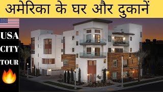 अमेरिका का एक महंगा एरिया/ Beautiful City of Playa vista/ Dekho Los Angeles ki Roads