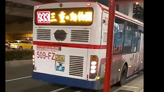 中興巴士 933(509-FZ)搭乘紀錄 捷運景平站～捷運新埔民生站