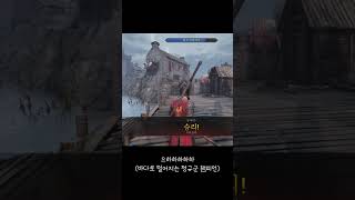 #Chivalry2 #후두둑